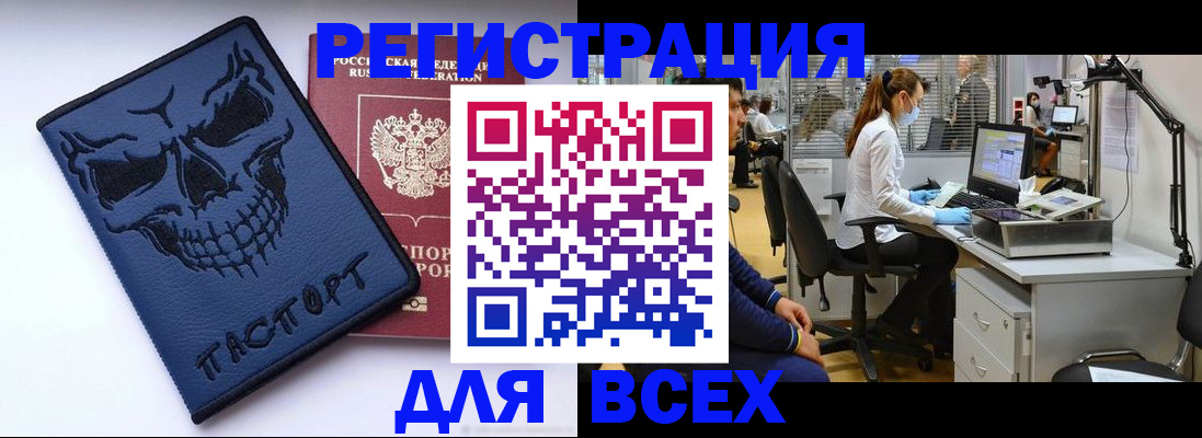 временная регистрация законно в Рузе