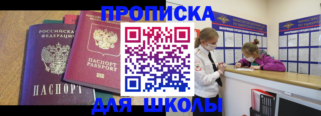 временная регистрация поиск в Рузе