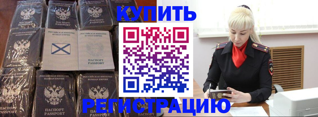 регистрация для школы в Рузе